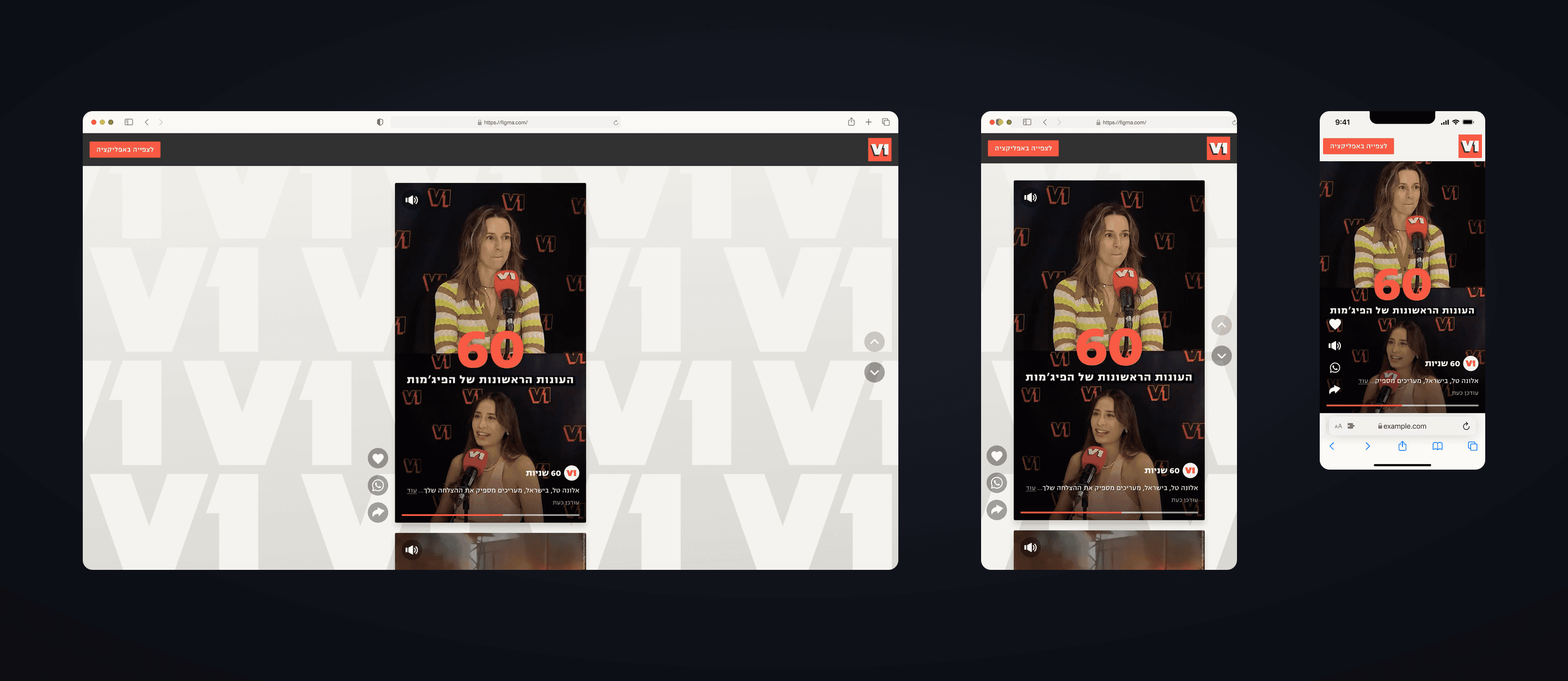 The same V1 web player at three widths: a full desktop browser, a narrow desktop window, and mobile web inside Safari.