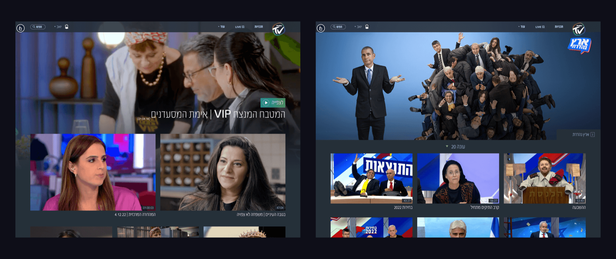 Two makoTV pages side by side: the home page, a flat grid of same-size thumbnails under one promoted video, and a show page for the same programme that 12+ later carried.