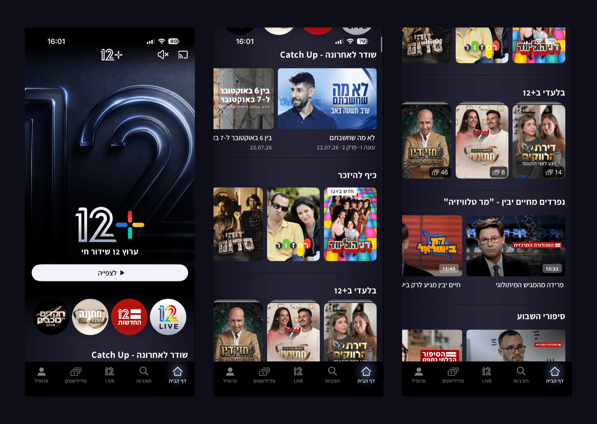 Three states of the 12+ mobile home screen: the live Channel 12 splash, the Catch Up and channel rows below it, and the same page scrolled deeper into the content rails.