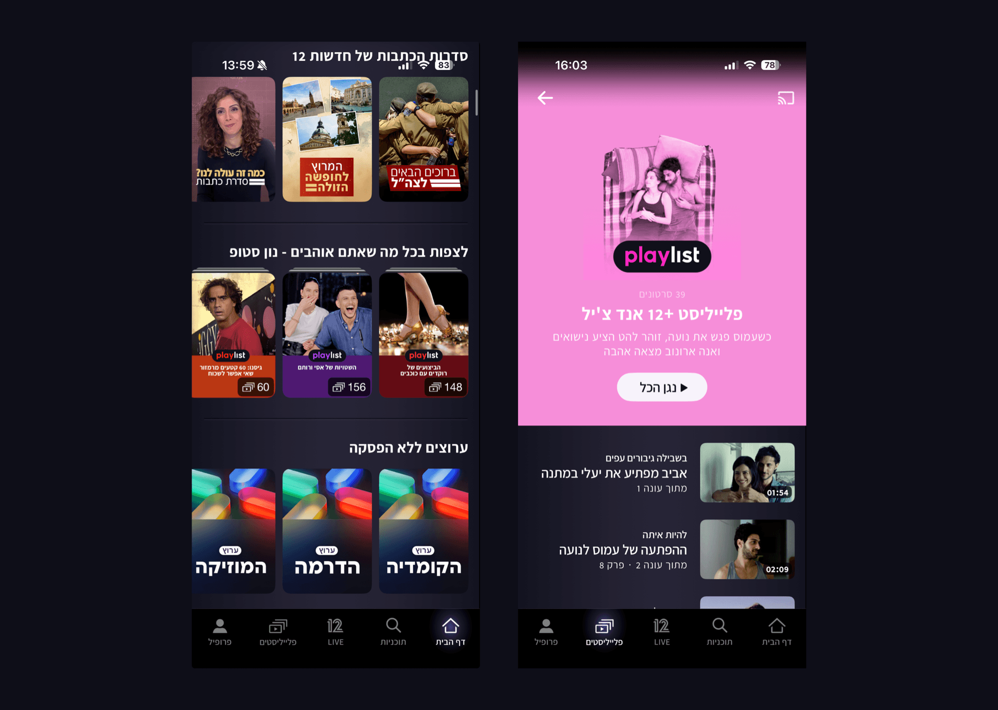 Two mobile screens: the home screen scrolled to the Playlist rail with each collection's clip count, and one playlist opened with its tinted cover, description and clip list.