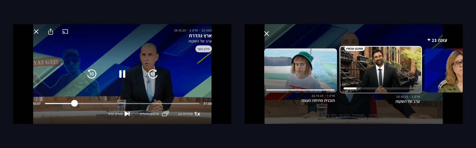 The 12+ mobile VOD player in landscape, beside the same player with the episode carousel open and the currently playing episode marked.