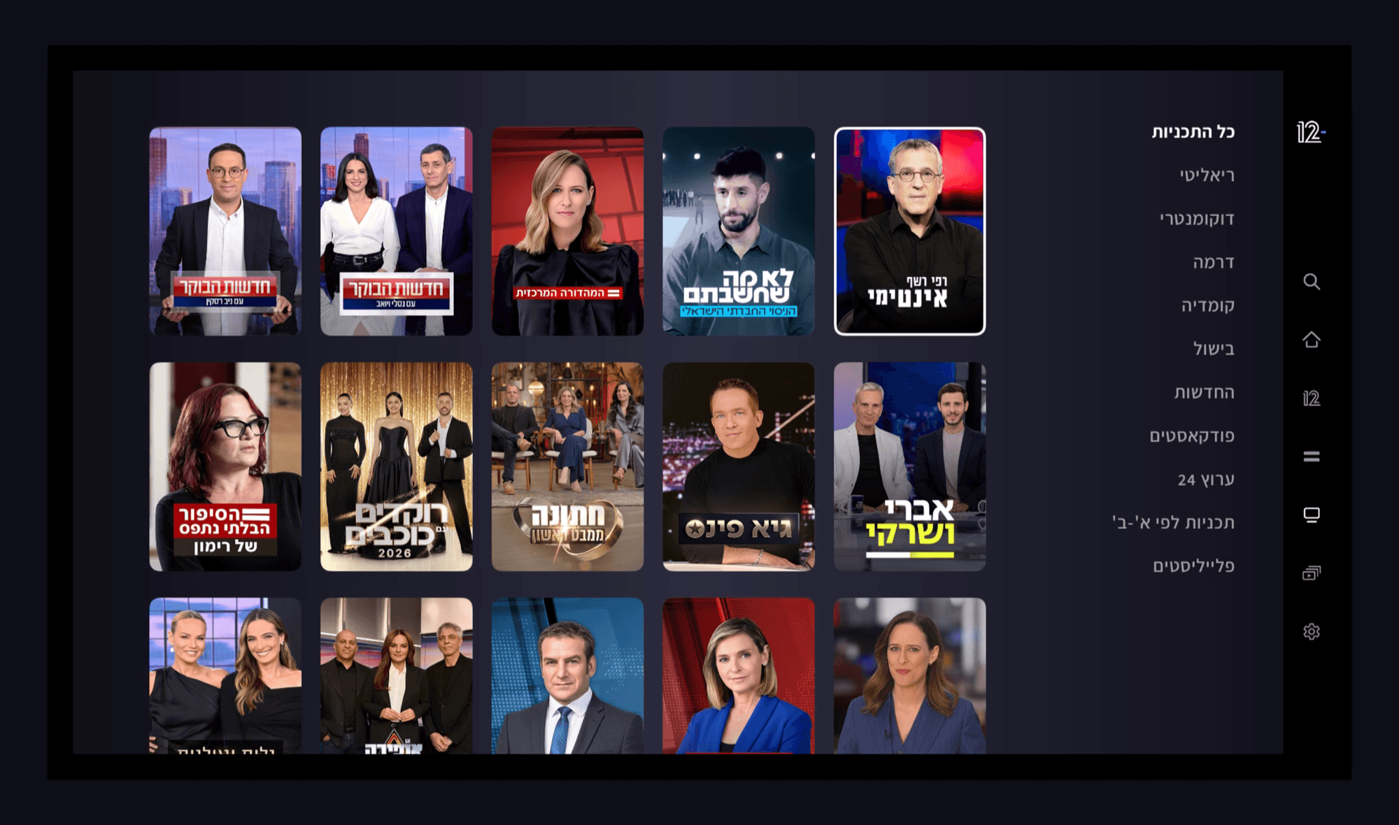 The 12+ all-programmes grid on Smart TV, with one card carrying a white focus ring and a slight scale-up, and the genre list running down the right side.