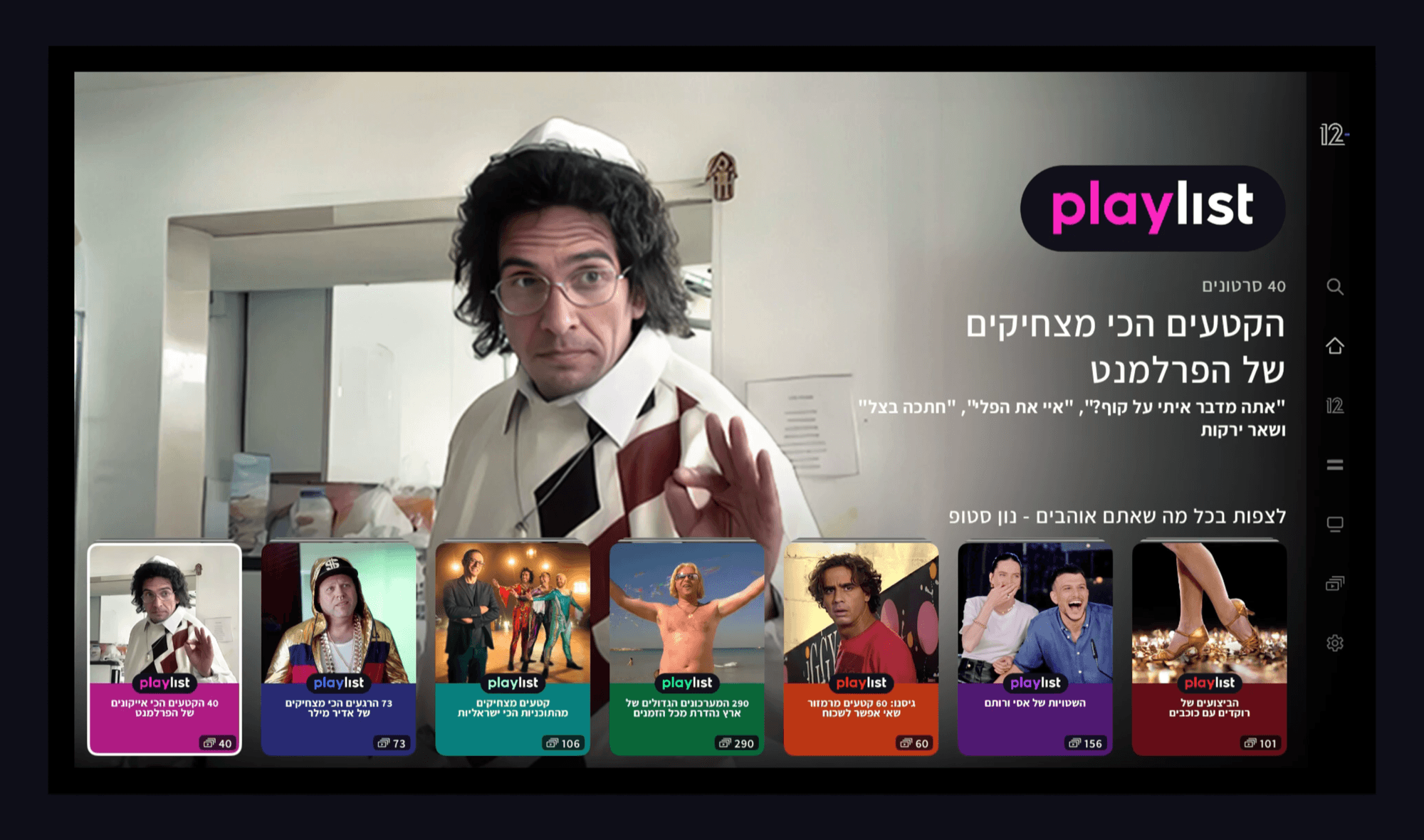 Playlist on the 12+ Smart TV app: a featured playlist with its clip count, above a colour-coded rail of themed collections, each showing how many clips it holds.